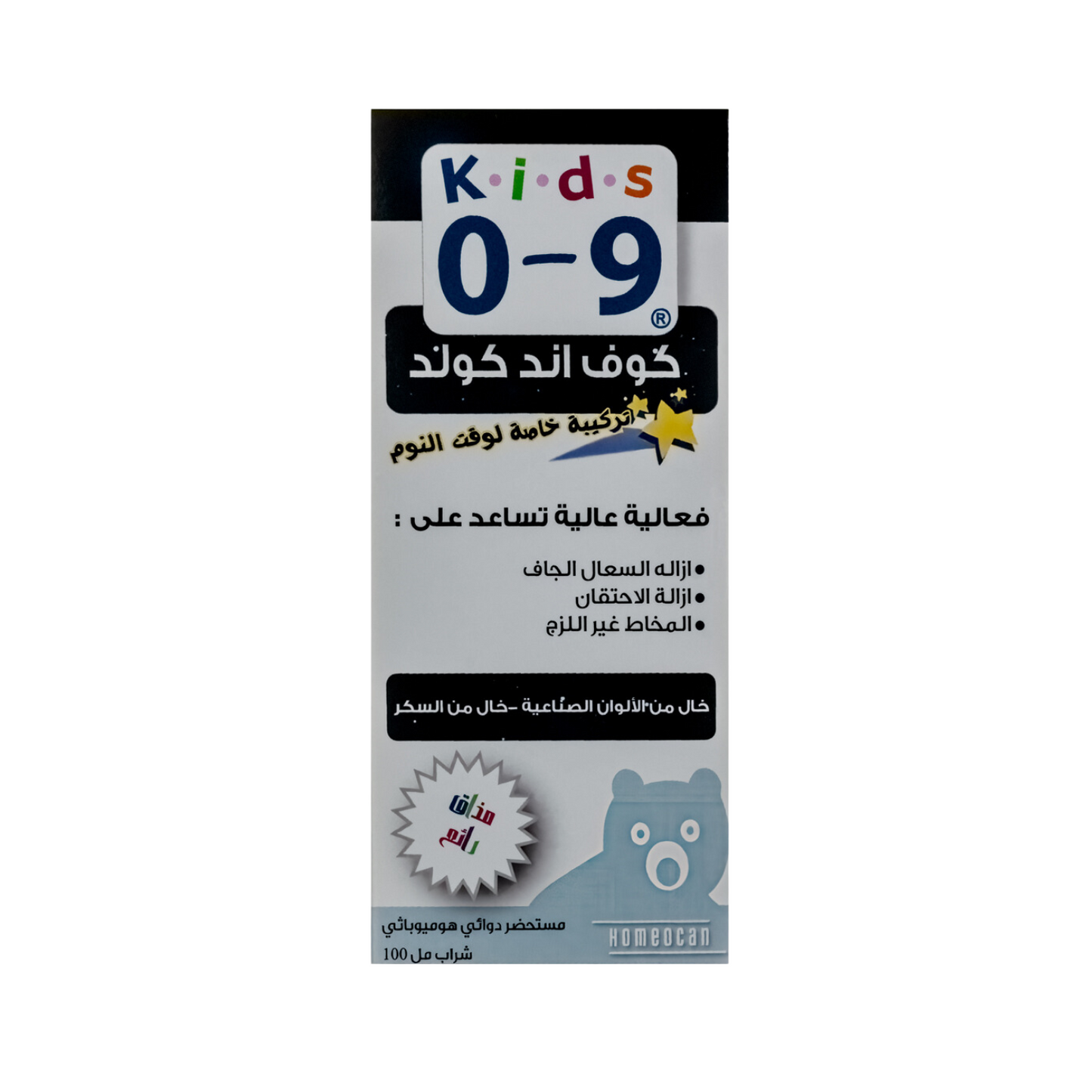 Kids 0-9 Cough and Cold Nighttime Formula 100 ml
