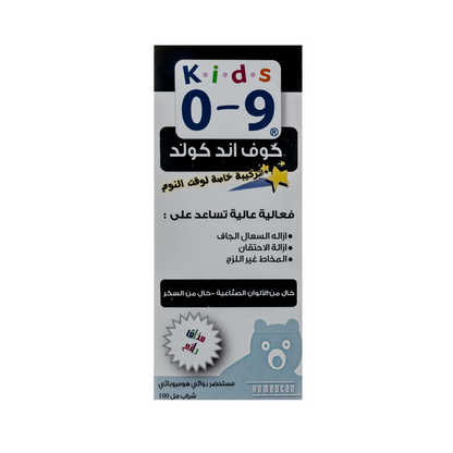 Kids 0-9 Cough and Cold Nighttime Formula 100 ml